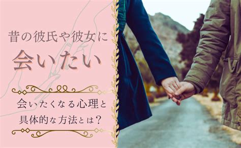 【50代】昔の恋人に会いたいと感じる心理6選｜忘れ 